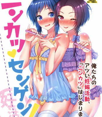 Gay Manga - [molfo (jomo)] Ninkatsu Sengen! – Touken Ranbu dj [JP] – Gay Manga