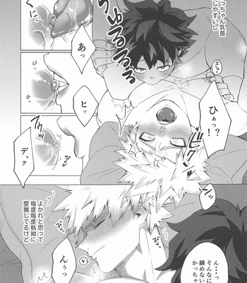 [Nekomanma. (Nora Usagi)] Motto Sawatte! – Boku no Hero Academia dj [JP] – Gay Manga sex 6