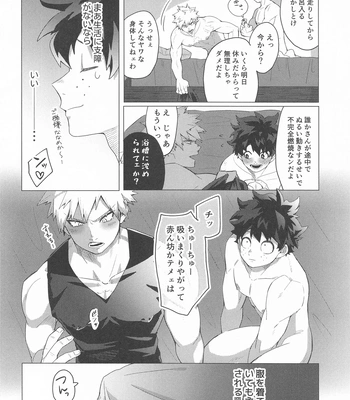 [Nekomanma. (Nora Usagi)] Motto Sawatte! – Boku no Hero Academia dj [JP] – Gay Manga sex 9