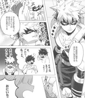 [Nekomanma. (Nora Usagi)] Motto Sawatte! – Boku no Hero Academia dj [JP] – Gay Manga sex 11