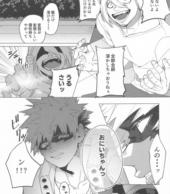 [Nekomanma. (Nora Usagi)] Motto Sawatte! – Boku no Hero Academia dj [JP] – Gay Manga sex 14