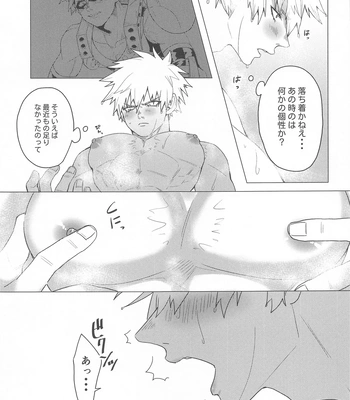 [Nekomanma. (Nora Usagi)] Motto Sawatte! – Boku no Hero Academia dj [JP] – Gay Manga sex 20