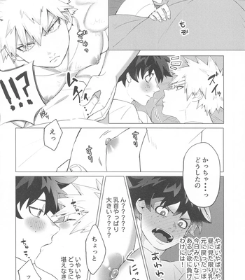 [Nekomanma. (Nora Usagi)] Motto Sawatte! – Boku no Hero Academia dj [JP] – Gay Manga sex 23