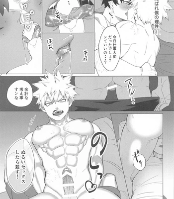 [Nekomanma. (Nora Usagi)] Motto Sawatte! – Boku no Hero Academia dj [JP] – Gay Manga sex 24
