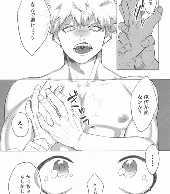 [Nekomanma. (Nora Usagi)] Motto Sawatte! – Boku no Hero Academia dj [JP] – Gay Manga sex 26