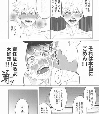 [Nekomanma. (Nora Usagi)] Motto Sawatte! – Boku no Hero Academia dj [JP] – Gay Manga sex 30