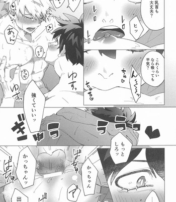 [Nekomanma. (Nora Usagi)] Motto Sawatte! – Boku no Hero Academia dj [JP] – Gay Manga sex 34