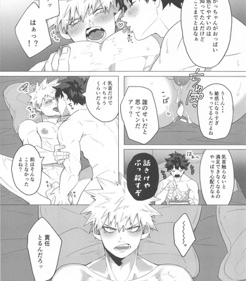 [Nekomanma. (Nora Usagi)] Motto Sawatte! – Boku no Hero Academia dj [JP] – Gay Manga sex 39