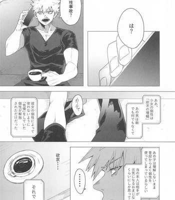 [Nekomanma. (Nora Usagi)] Motto Sawatte! – Boku no Hero Academia dj [JP] – Gay Manga sex 41