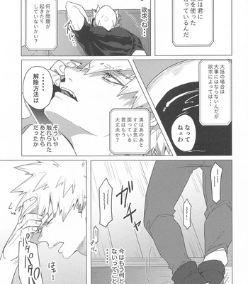 [Nekomanma. (Nora Usagi)] Motto Sawatte! – Boku no Hero Academia dj [JP] – Gay Manga sex 42