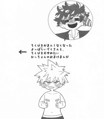 [Nekomanma. (Nora Usagi)] Motto Sawatte! – Boku no Hero Academia dj [JP] – Gay Manga sex 44