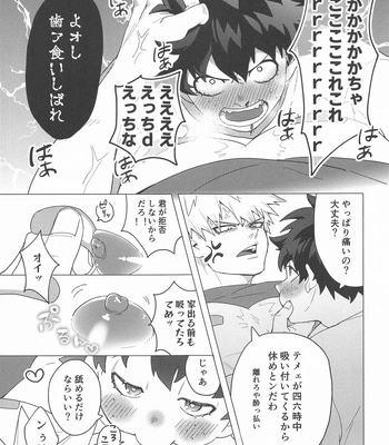 [Nekomanma. (Nora Usagi)] Motto Sawatte! – Boku no Hero Academia dj [JP] – Gay Manga sex 46