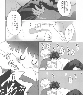 [Nekomanma. (Nora Usagi)] Motto Sawatte! – Boku no Hero Academia dj [JP] – Gay Manga sex 47