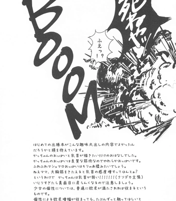 [Nekomanma. (Nora Usagi)] Motto Sawatte! – Boku no Hero Academia dj [JP] – Gay Manga sex 48