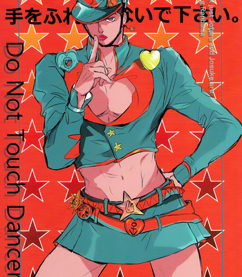 Gay Manga - [SHOOWA] Do Not Touch Dancer – Jojo’s Bizarre Adventure dj [JP] – Gay Manga
