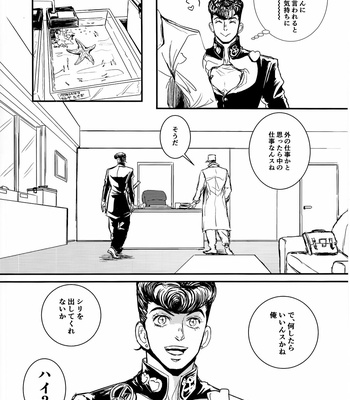[SHOOWA] Do Not Touch Dancer – Jojo’s Bizarre Adventure dj [JP] – Gay Manga sex 3