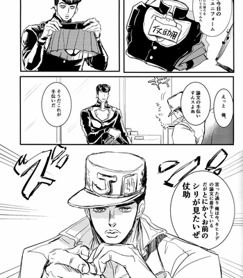 [SHOOWA] Do Not Touch Dancer – Jojo’s Bizarre Adventure dj [JP] – Gay Manga sex 4