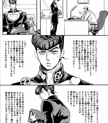 [SHOOWA] Do Not Touch Dancer – Jojo’s Bizarre Adventure dj [JP] – Gay Manga sex 5