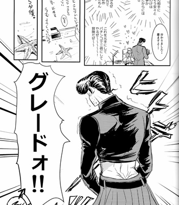 [SHOOWA] Do Not Touch Dancer – Jojo’s Bizarre Adventure dj [JP] – Gay Manga sex 6