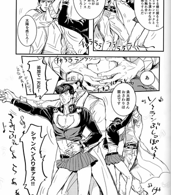 [SHOOWA] Do Not Touch Dancer – Jojo’s Bizarre Adventure dj [JP] – Gay Manga sex 10