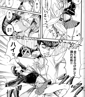 [SHOOWA] Do Not Touch Dancer – Jojo’s Bizarre Adventure dj [JP] – Gay Manga sex 12
