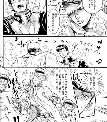 [SHOOWA] Do Not Touch Dancer – Jojo’s Bizarre Adventure dj [JP] – Gay Manga sex 13