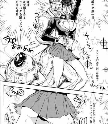 [SHOOWA] Do Not Touch Dancer – Jojo’s Bizarre Adventure dj [JP] – Gay Manga sex 15