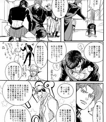 [SHOOWA] Do Not Touch Dancer – Jojo’s Bizarre Adventure dj [JP] – Gay Manga sex 18