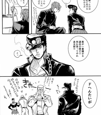 [SHOOWA] Do Not Touch Dancer – Jojo’s Bizarre Adventure dj [JP] – Gay Manga sex 19