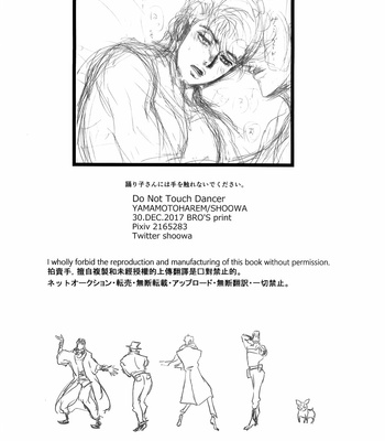 [SHOOWA] Do Not Touch Dancer – Jojo’s Bizarre Adventure dj [JP] – Gay Manga sex 21
