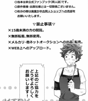 [Korosuke] Married as a disguise, but Kacchan – Boku no Hero Academia dj [Eng] – Gay Manga sex 3