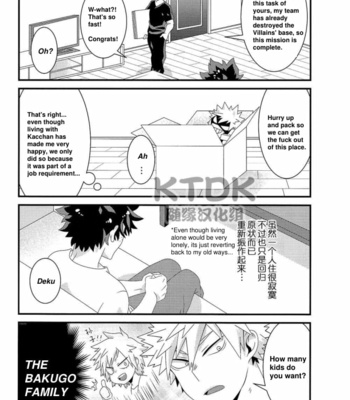[Korosuke] Married as a disguise, but Kacchan – Boku no Hero Academia dj [Eng] – Gay Manga sex 26