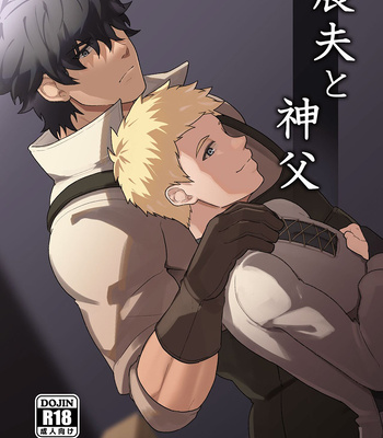 Gay Manga - [PULIN Nabe (kakenari)] Noufu to Shinpu [PT-BR] – Gay Manga