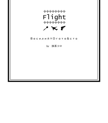 [matcha koro] Flight – Golden Kamuy dj [Eng] – Gay Manga sex 2