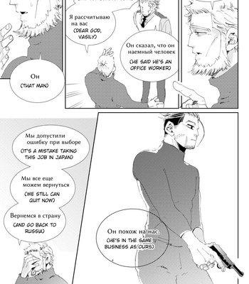 [matcha koro] Flight – Golden Kamuy dj [Eng] – Gay Manga sex 28