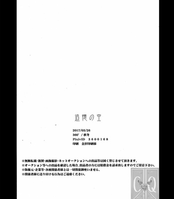 [360° (Akifuyu)] Remembrance Sky – Attack on Titan dj [Eng] – Gay Manga sex 30