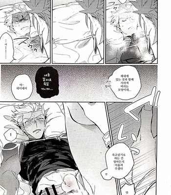 [TATUTA] in – Fate/ Grand Order dj [kr] – Gay Manga sex 13