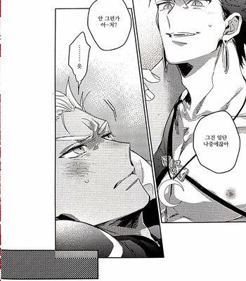 [TATUTA] in – Fate/ Grand Order dj [kr] – Gay Manga sex 14