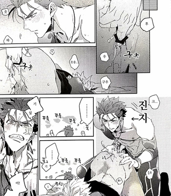 [TATUTA] in – Fate/ Grand Order dj [kr] – Gay Manga sex 15