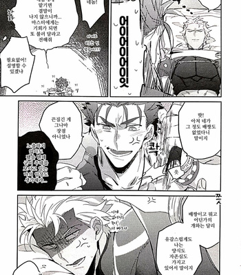 [TATUTA] in – Fate/ Grand Order dj [kr] – Gay Manga sex 21