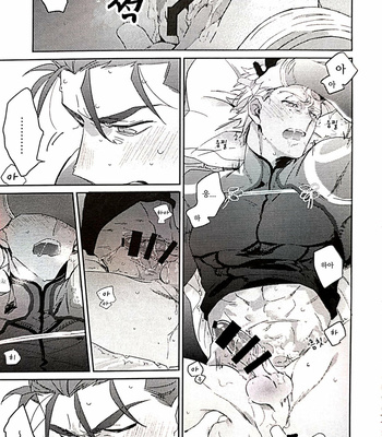 [TATUTA] in – Fate/ Grand Order dj [kr] – Gay Manga sex 23