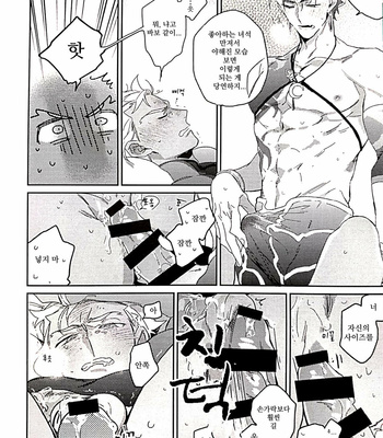 [TATUTA] in – Fate/ Grand Order dj [kr] – Gay Manga sex 26