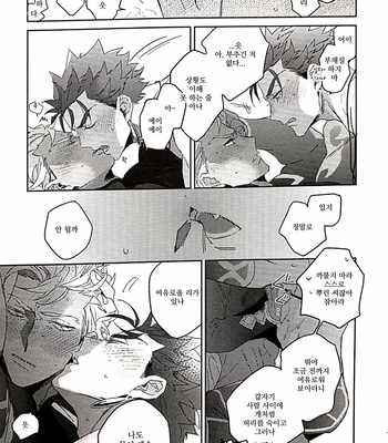 [TATUTA] in – Fate/ Grand Order dj [kr] – Gay Manga sex 27
