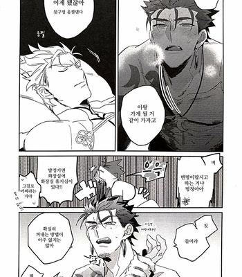 [TATUTA] in – Fate/ Grand Order dj [kr] – Gay Manga sex 28
