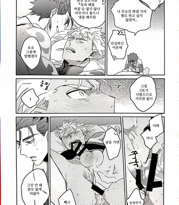 [TATUTA] in – Fate/ Grand Order dj [kr] – Gay Manga sex 29