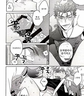 [TATUTA] in – Fate/ Grand Order dj [kr] – Gay Manga sex 30