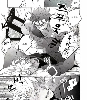 [TATUTA] in – Fate/ Grand Order dj [kr] – Gay Manga sex 31