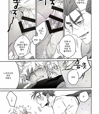 [TATUTA] in – Fate/ Grand Order dj [kr] – Gay Manga sex 33