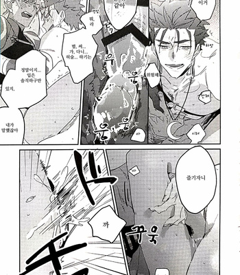[TATUTA] in – Fate/ Grand Order dj [kr] – Gay Manga sex 35