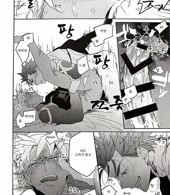 [TATUTA] in – Fate/ Grand Order dj [kr] – Gay Manga sex 36